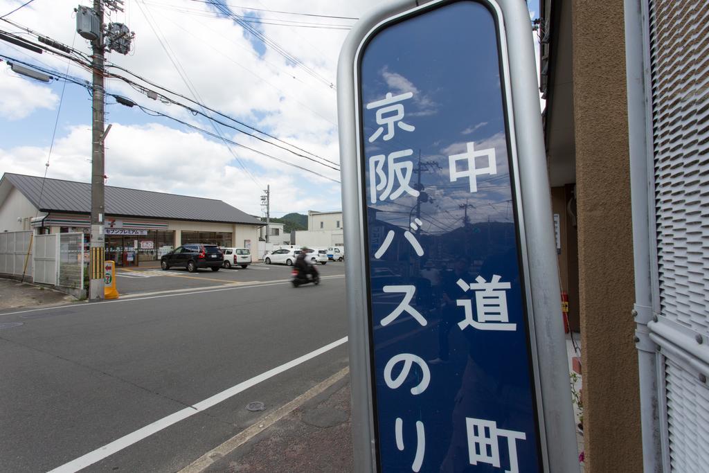Kitakasan Ichigo-Ichie Apartment เกียวโต ภายนอก รูปภาพ