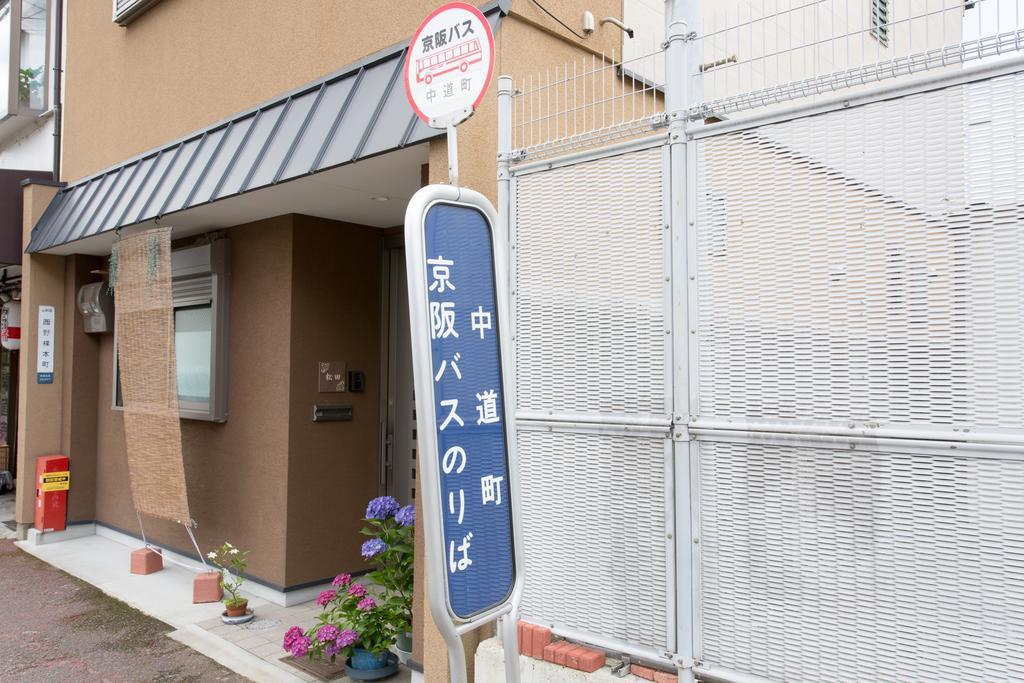 Kitakasan Ichigo-Ichie Apartment เกียวโต ภายนอก รูปภาพ